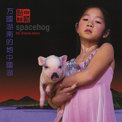 spacehog_chinese_cd
